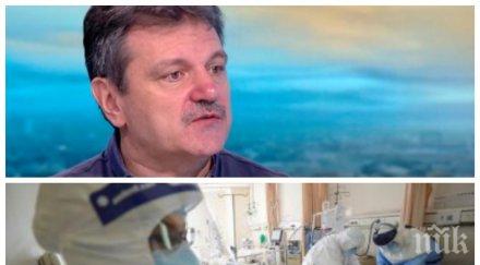 топ пулмолог александър симидчиев заразата трябват мерки управление риска