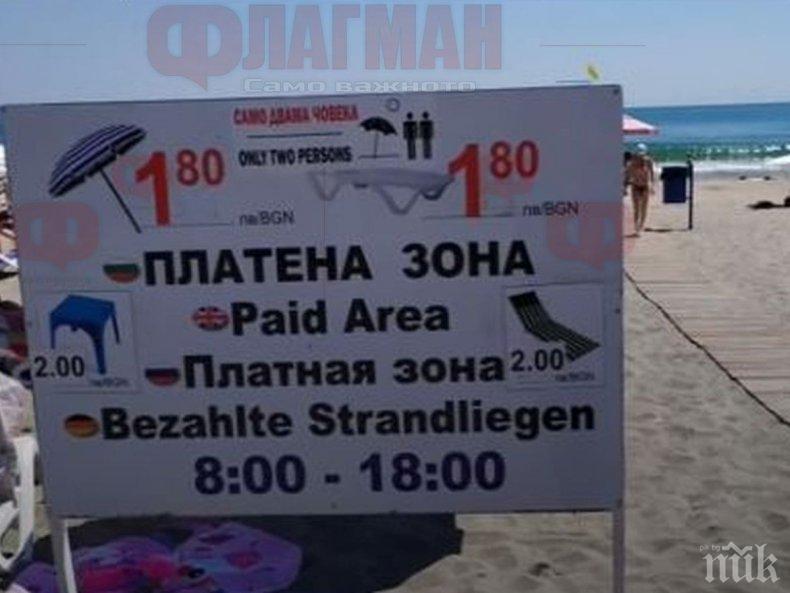 Вижте как надуват цената на сянката на плажа в Поморие