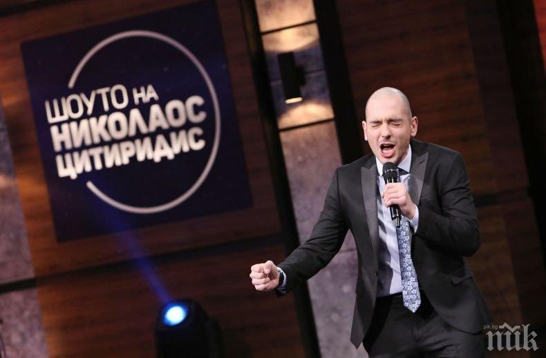Сдружение подпука Николаос Цитиридис заради обиди към жените: Срам, срам, срам. На това ли искате да се смеят зрителите?!