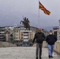 Ръст на заразените с коронавирус в Северна Македония