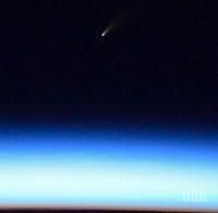 Космонавт засне изключително ярка комета (СНИМКИ)
