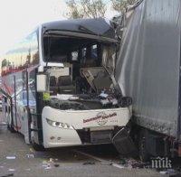 ИЗКРИВЕНИ ЛАМАРИНИ: Верижна катастрофа с автобус на магистрала 