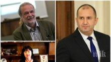 НЕДЯЛКО НЕДЯЛКОВ: За новия флик-флак* на проф. Дайнов, агент "Виолета" и техния гуру Румен Радев