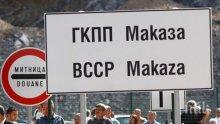 От 6 юли затварят ГКПП „Маказа” за туристи