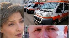 Катя Сунгарска с покъртителен разказ за починалия от коронавирус лекар от Спешна помощ