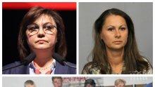 ЕКШЪН В БСП: Нови фалшификации на Корнелия Нинова разбуниха червените - в заверата изплува и нежна дружинка мъже, "изпържила" Кирил Добрев