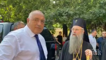 ПЪРВО В ПИК TV! Премиерът Борисов с митрополит Николай в Пловдив: Без Господа нищо не може да се направи! (ВИДЕО/ОБНОВЕНА)