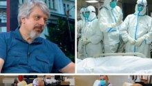 Проф. Николай Витанов с мрачна прогноза: Надвиши ли броят на болните 300, ще се претовари здравната система