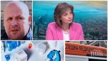 САМО В ПИК: Катя Сунгарска от "Спешна помощ" за трагедията с починалия лекар: До последно се бореше за живота на пациент. Беше в отлична форма и спортуваше - след дни щеше да празнува 50-годишен юбилей...