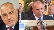 ГОРЕЩИ ДАННИ ОТ "СОВА ХАРИС": ГЕРБ мачка БСП при избори днес - 21% срещу 12%. ДеБъ е с 2,4%. 54% убедени, че има законови нарушения в контакта на Радев с Пламен Бобоков (ГРАФИКИ)