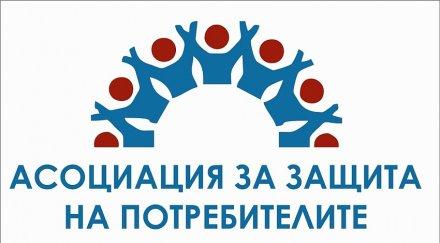 асоциация потребителите защити правителството решаването годишната давност задълженията 600 000 българи