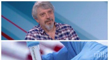 проф николай витанов епидемията разраства есента достигнем 000 заразени