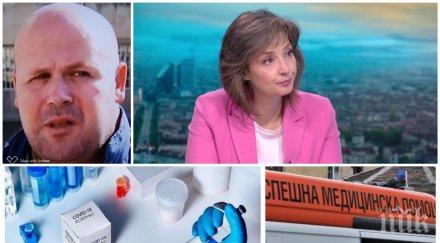 говорителката спешна помощ катя сунгарска юлиян стамов искал линейка транспортира болница хоспитализиран заради тежко състояние