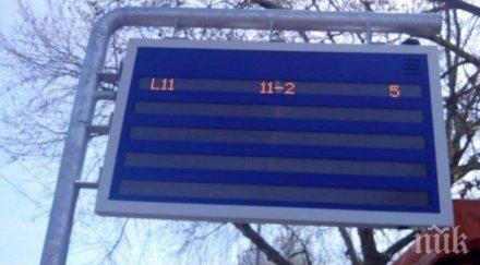 модернизация поставят електронни табла спирките велико търново