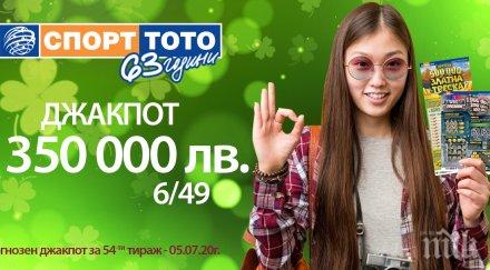 заредете късмета спорт тото