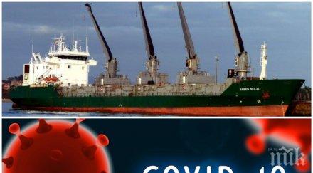 шокираща безотговорност български моряци заразиха цял кораб covid вярвали заразата реална