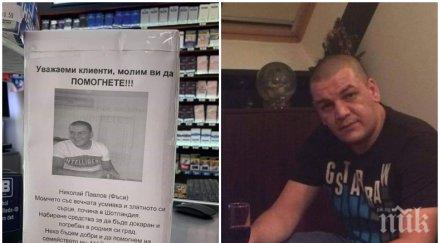 полицията единбург разследва смъртта фъси роднините събират средства прибирането тялото