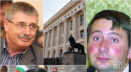 патрулка пази прокопиев гешев назначи държавна охрана николай стайков големите мъже иво никодимов пазят