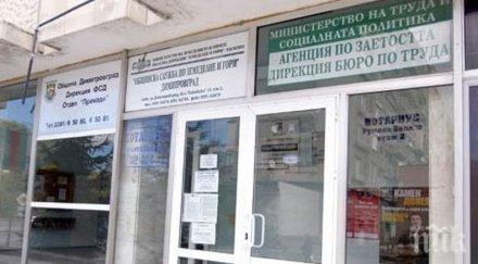 кадрова криза свободни места учители хасково димитровград