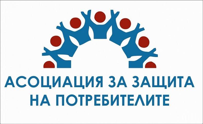Асоциация на потребителите защити правителството с решаването на 10-годишната давност на задълженията на 600 000 българи