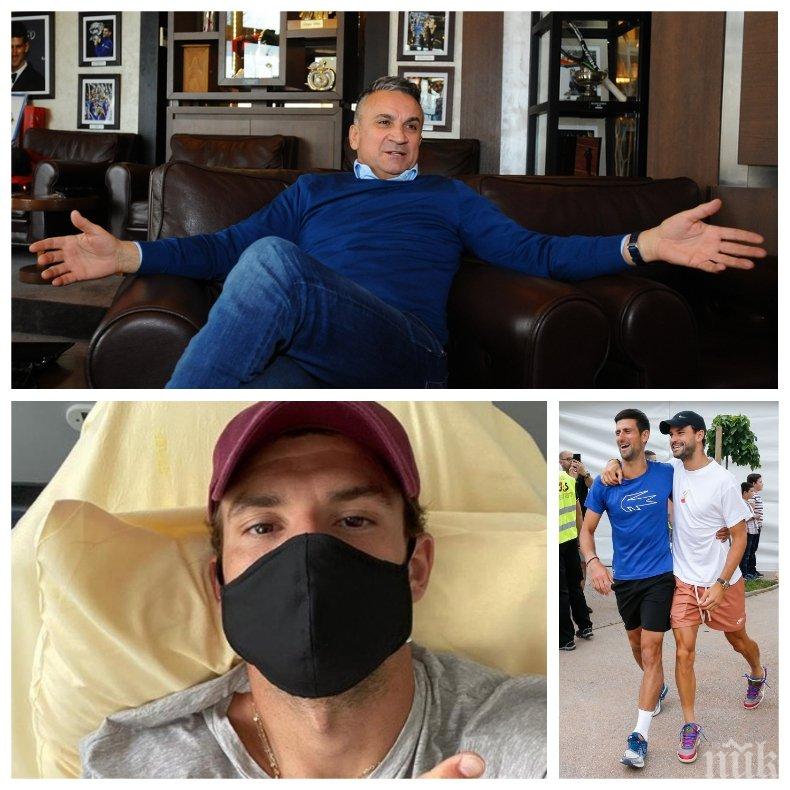 Сръбски пулмолог: Григор се зарази, но никой не умря