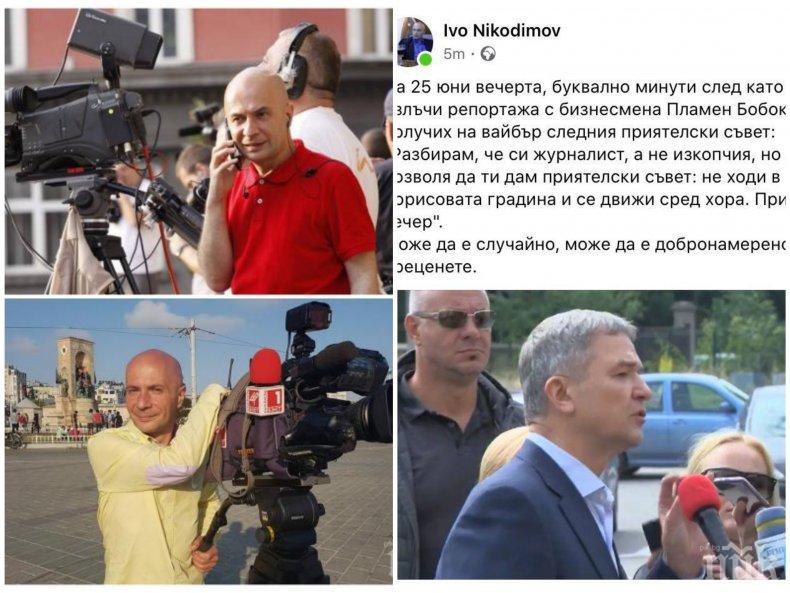 НОВА АТАКА СРЕЩУ БНТ: Журналист със заплаха след репортаж с Бобоков - бизнесменът му скочи и пред камерите (СНИМКА)