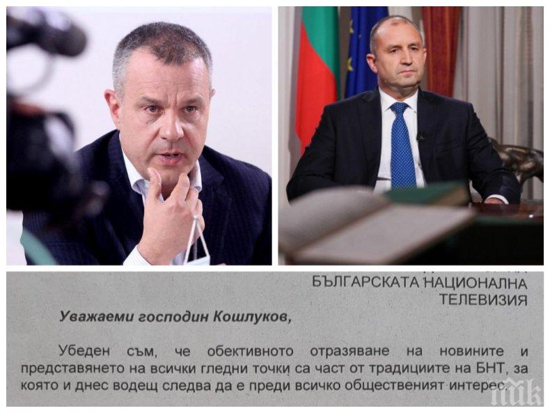 Емил Кошлуков ексклузивно пред ПИК: С усещането съм, че президентството ни цензурира! Колегите в БНТ са обидени и възмутени от писмото на Румен Радев