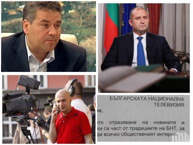 Шеф в БНР за натиска на президентството върху БНТ: Оглушително мълчат борците за свобода на словото за явната цензура от страна на Румен Радев