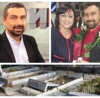 РАЗКРИТИЕ НА ПИК: Погребалният агент от гей дружинката на Корнелия Нинова в мръсни схеми за източването на общината и читалището в Казанлък - търсят се 720 0000 лв.! 15 години лапа от погребения на нечувани цени