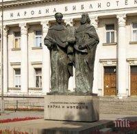 Две експозиции в Националната библиотека по повод 200 г. от рождението на Георги С. Раковски