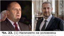 Пиарът на ГЕРБ съсипа Румен Радев: Некомпетентността и политическата неграмотност на президента достигнаха нов връх - изложи се брутално (СНИМКИ)