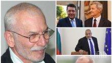 САМО В ПИК: Красимир Райдовски за трусовете в президентството: Зад Радев стоят всички импотентни политици - няма шанс за втори мандат! Убеден съм, че прокуратурата има доказателства срещу Милушев