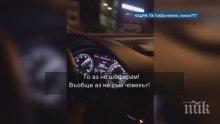 ПЪЛНА ЛУДОСТ: Самоубиец лети с 307 км/ч по Околовръстното в София