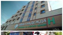 Пожарната вдигната по тревога! Отводняват болница "Надежда", столичанин е ударен от мълния