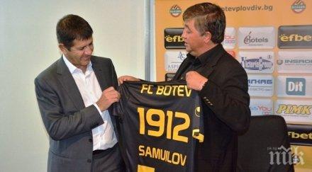 собственикът ботев пловдив болница covid легендите клуба подкрепиха отсякоха организирана атака фенове