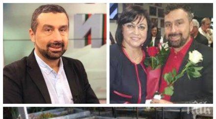 разкритие пик погребалният агент гей дружинката корнелия нинова мръсни схеми източването общината читалището казанлък търсят 720 0000 години лапа погр