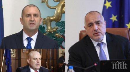 борисов мечка разхождан следствието кефа румен радев два дни президентът връзки гешев