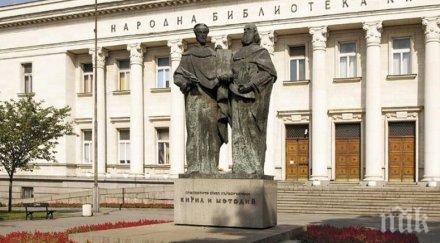 Изложба, посветена на Иван Вазов, отваря врати в Националната библиотека