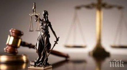 четвърто заседание делото българските гранични полицаи