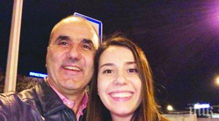 пик ретро дъщерята цветанов бона заплата снимка