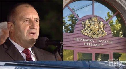 извънредно пик президенството блокада румен радев ступор прокурорските проверки избяга медиите снимки видео