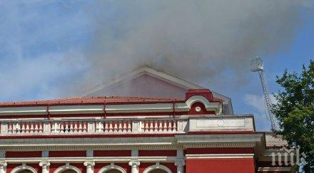 локализираха пожара покрива русенската опера