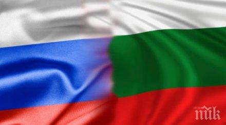 141 години дипломатическите отношения българия русия