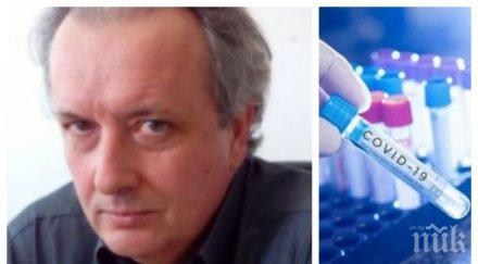 топ имунолог все близо сме ръба пропастта коронавирусът вече разпространява дифузно софия