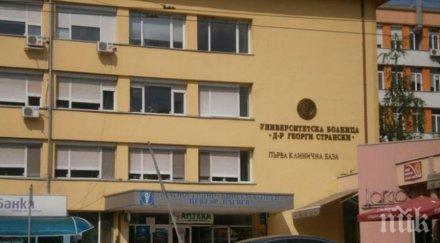 оставиха ареста прокурора вкп ударил охранител болницата плевен