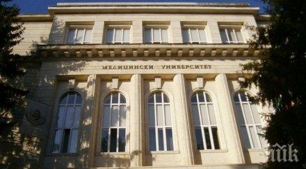 първият присъствен изпит медицинския университет плевен