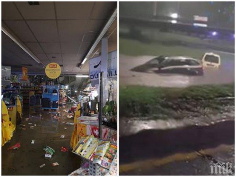 СИГНАЛ ДО ПИК: София е под вода след мощния порой - коли затънаха в улици-реки, покривът на супермаркет е отвян (СНИМКИ/ВИДЕО)