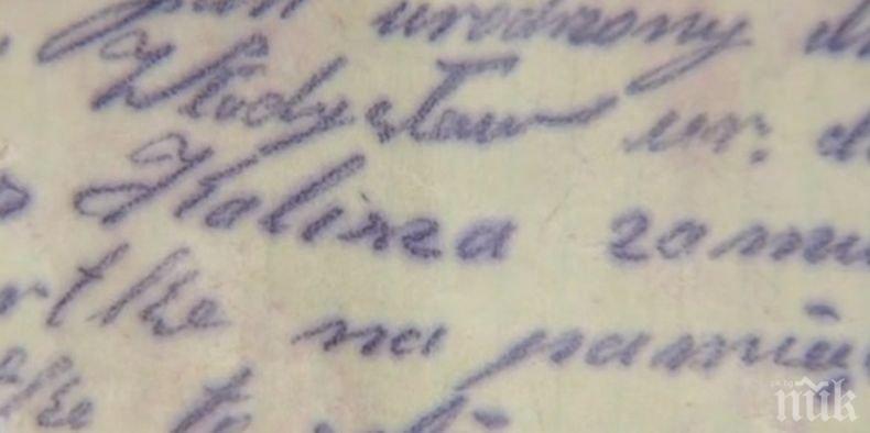 В Полша откриха писмо в бутилка от Втората световна война