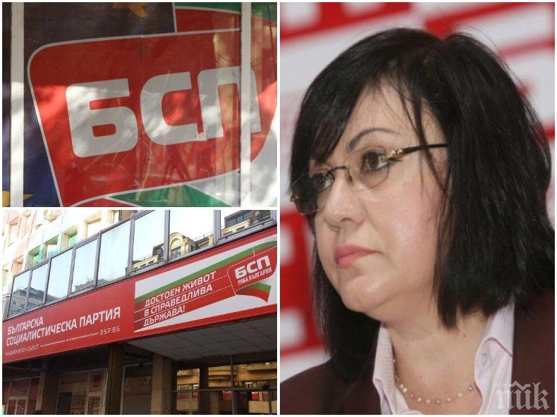 БСП подреди листите за трите столични района - Корнелия Нинова поведе едната