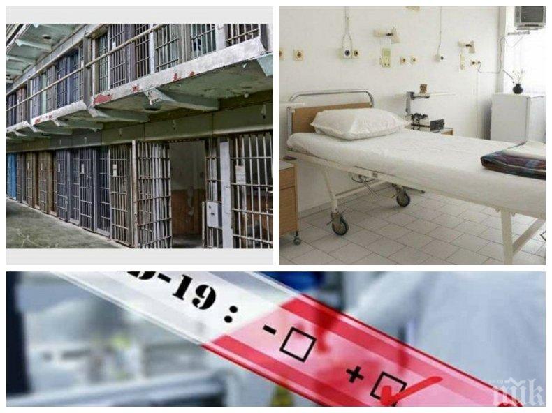 ПАНИКА: Изграждат полева болница в пловдивския затвор заради служителя с COVID-19
